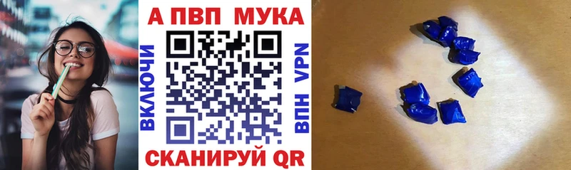 Альфа ПВП мука  Вольск 