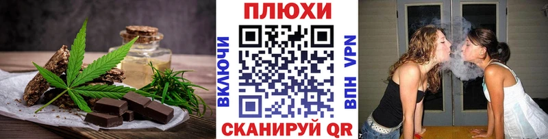Печенье с ТГК конопля  blacksprut ТОР  Вольск 