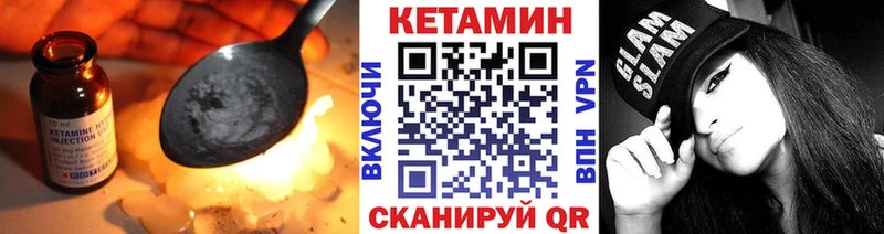 где найти   Вольск  кракен сайт  Кетамин VHQ 