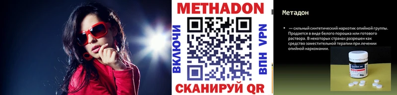 цены наркотик  Вольск  МЕТАДОН кристалл 